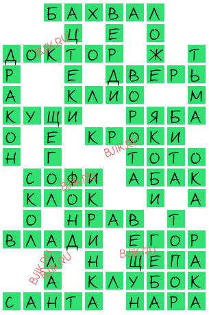 сканворд 16343