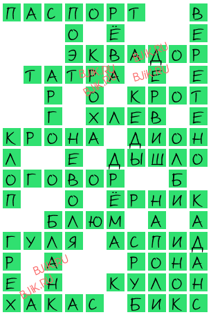 сканворд 16383