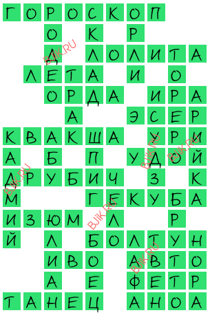сканворд 16389