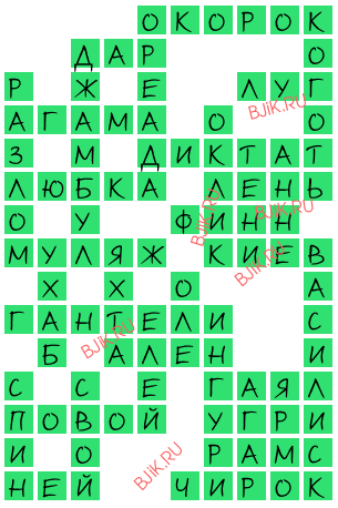 сканворд 16395
