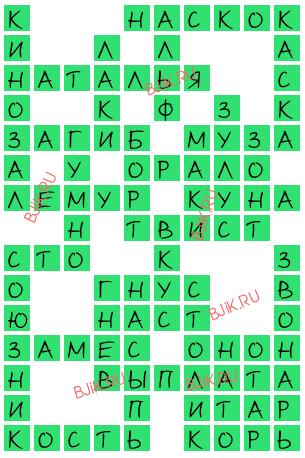 сканворд 16401
