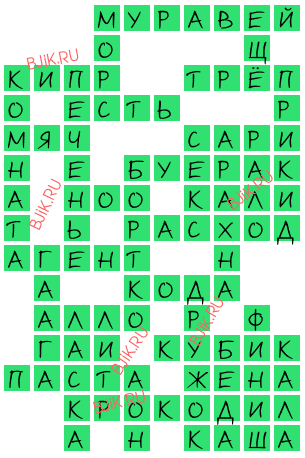 сканворд 16405