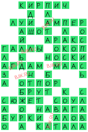 сканворд 16410
