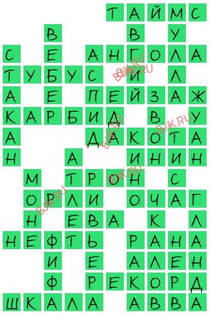 сканворд 16443