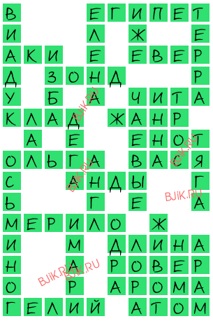 сканворд 16447