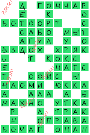 сканворд 16452