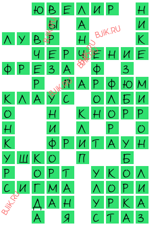 сканворд 16454