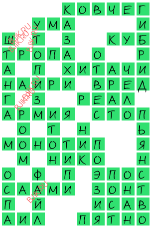 сканворд 16465