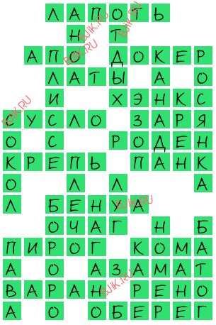 сканворд 16480