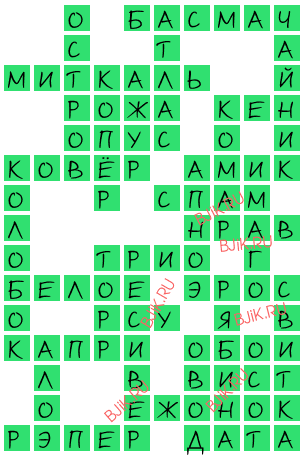 сканворд 16487