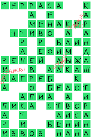 сканворд 16488