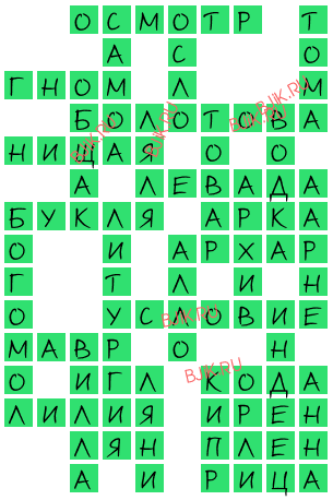 сканворд 16489