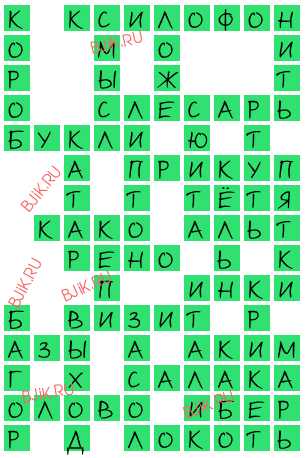 сканворд 16496