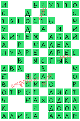 сканворд 16506