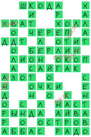 сканворд 16507