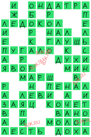сканворд 16509