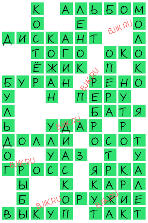 сканворд 16522