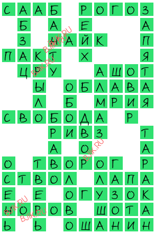 сканворд 16532