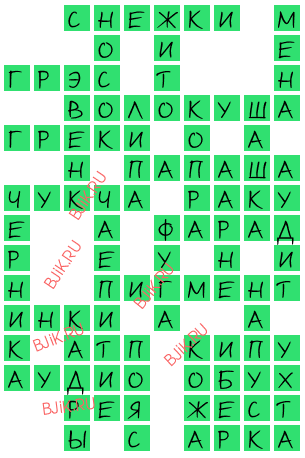сканворд 16549