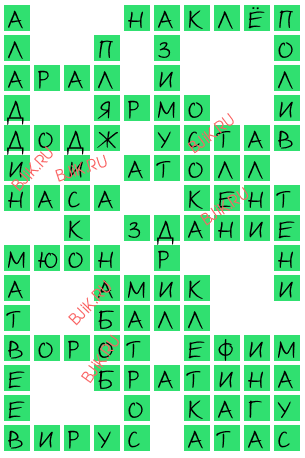 сканворд 16559