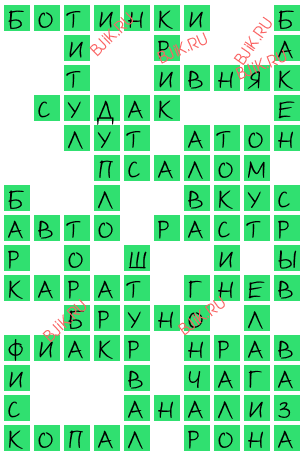 сканворд 16580