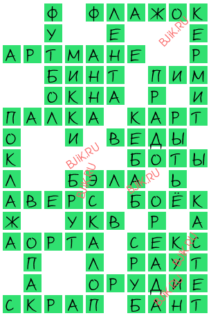 сканворд 16617