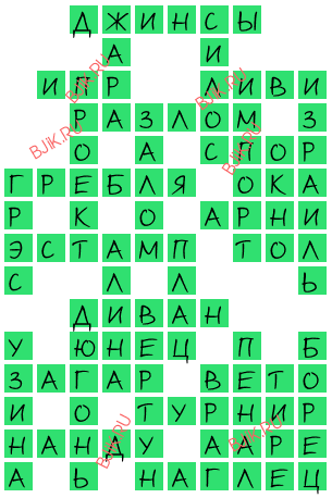 сканворд 16634