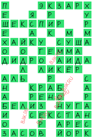 сканворд 16636