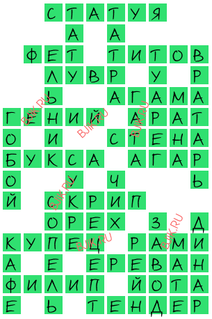 сканворд 16645