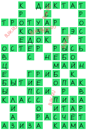 сканворд 16652
