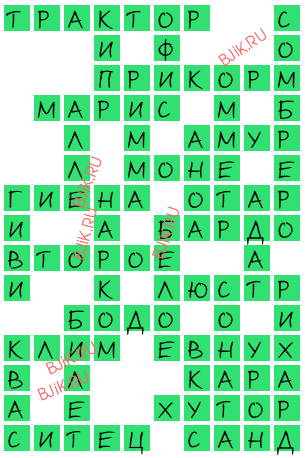 сканворд 16653