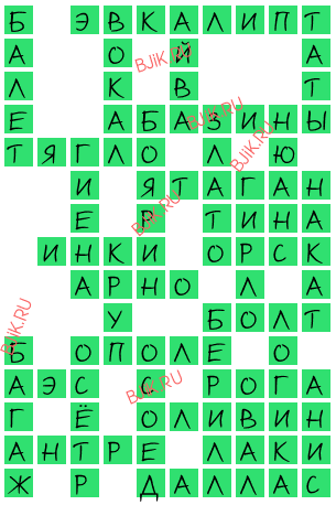 сканворд 16661