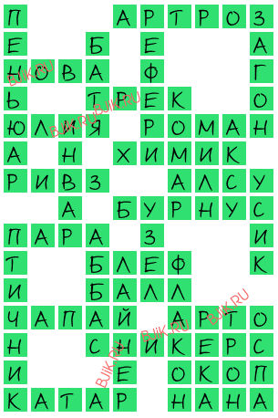 сканворд 16664