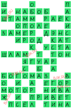 сканворд 16668
