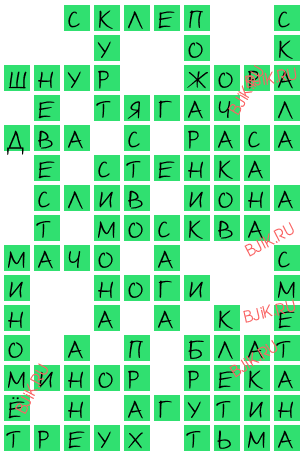 сканворд 16707