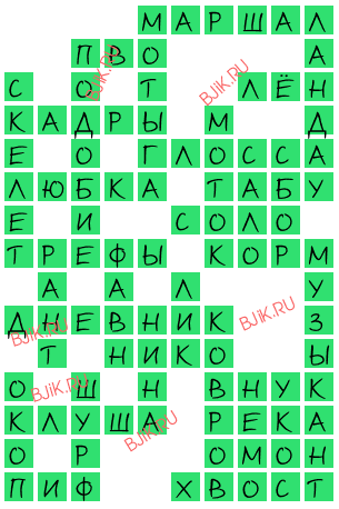 сканворд 16735
