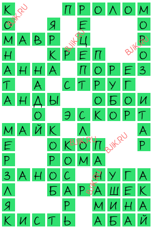 сканворд 16759
