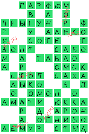 сканворд 16778