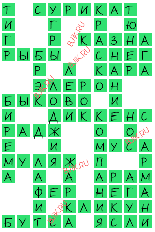 сканворд 16793