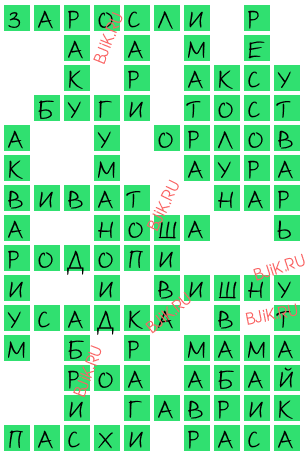 сканворд 16807