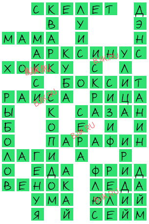сканворд 16819