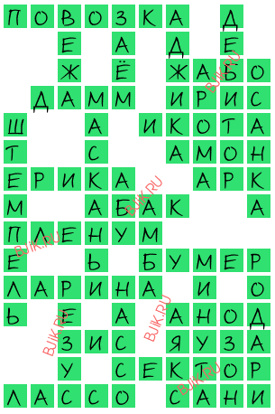 сканворд 16842