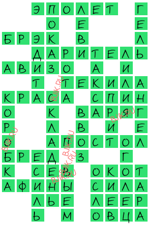 сканворд 16889