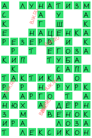 сканворд 16890
