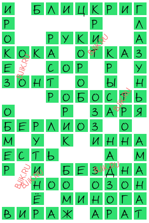 сканворд 16891
