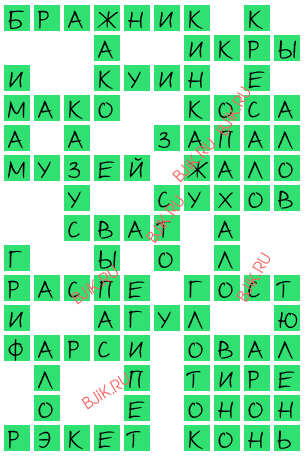 сканворд 16892