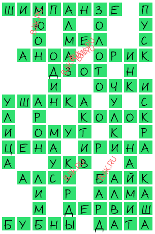 сканворд 16916