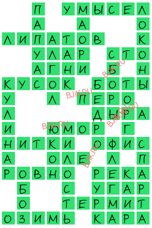 сканворд 16922