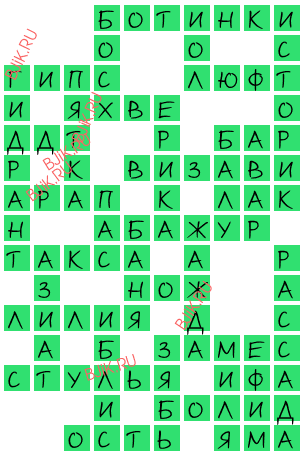 сканворд 16944