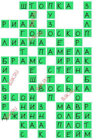 сканворд 16949